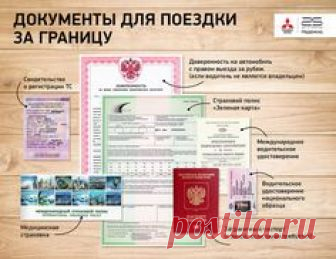 Автотуризм, автопутешествия