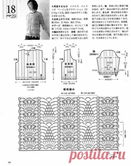 crochelinhasagulhas: Conjunto blusa e casaco em crochê