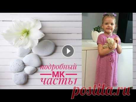 Платье для девочки &quot;Фиалка&quot; спицами . Реглан сверху. Подробный мк Часть1 ➡ интернет-магазин Pryazha.su : Промокод NATALIASV13 дает скидку 5% Скидка по промокоду не распространяется на Gedifra, Lana Grossa, limol, long chung...