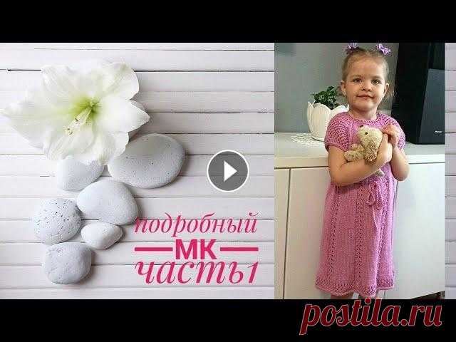 Платье для девочки "Фиалка" спицами . Реглан сверху. Подробный мк Часть1 ➡ интернет-магазин Pryazha.su : Промокод NATALIASV13 дает скидку 5% Скидка по промокоду не распространяется на Gedifra, Lana Grossa, limol, long chung...