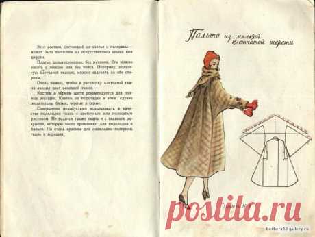 Модели простого кроя. 1958 года! (трафик) / Выкройки ретро / Своими руками - выкройки, переделка одежды, декор интерьера своими руками - от ВТОРАЯ УЛИЦА