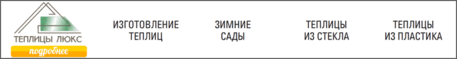 Сад: Прививки
