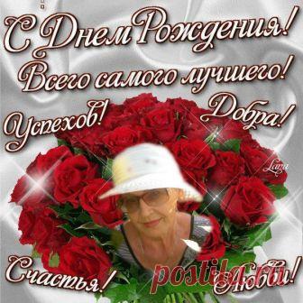 Открытка (плейкаст) «С днем рождения» Автор плейкаста: Skondakovvova. Когда: 16.08.2018.