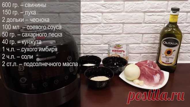 ТАКУЮ ВКУСНУЮ БУЖЕНИНУ ВЫ ЕЩЕ НЕ ЕЛИ! ДОМАШНЯЯ БУЖЕНИНА В МУЛЬТИВАРКЕ РЕЦЕПТ, МУЛЬТИВАРКА МЯСО