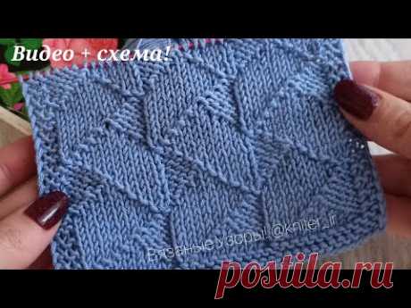 ❄️ ПРОСТОЙ,РЕЛЬЕФНЫЙ Узор спицами! (только из лицевых и изнаночных петель)Схема узора 🧶 Knitting. 🧶Приятного просмотра.Буду очень рада Вашим 👍, КОММЕНТАРИЯМ и ПОДПИСКЕ.🧶YouTube канал Вяжем вместе!⤵️https://youtube.com/c/KnittingCrochet🧶YouTube канал В...