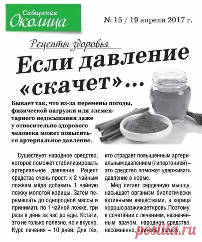 Если давление скачет
