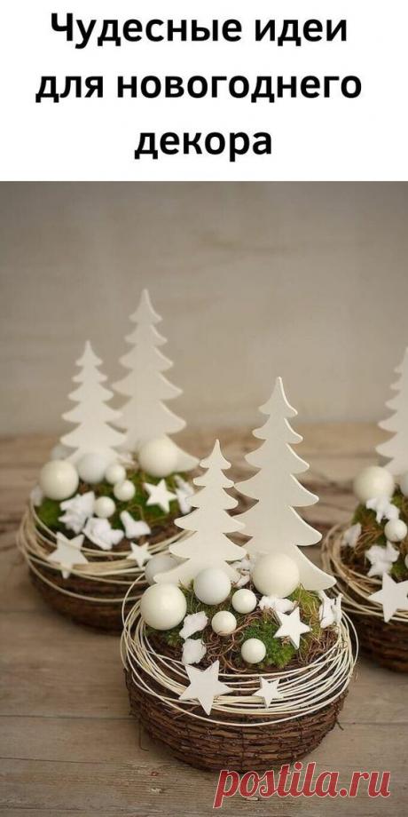 Чудесные идеи для новогоднего декора - Счастливые заметки