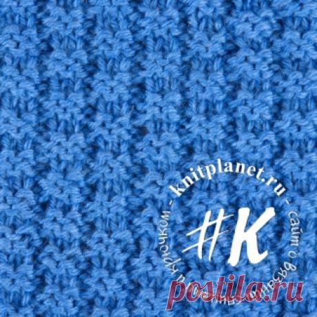 Планета Вязания | Простой узор Путанка из лицевых и изнаночных петель. Схема вязания узора спицами.