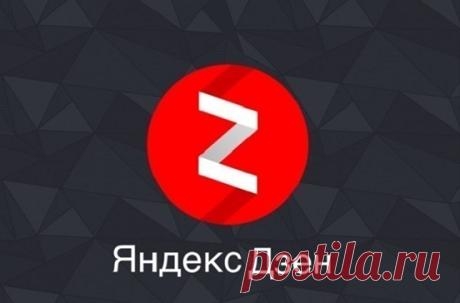 Яндекс Дзен - это платформа, предоставляющая возможность публикации и распространения контента. Оптимизация вашего сайта для Яндекс Дзен может значительно увеличить его видимость и привлечь больше читателей. В этой статье мы расскажем о ключевых аспектах SEO для Яндекс Дзен и какие шаги можно предпринять для оптимизации вашего сайта.