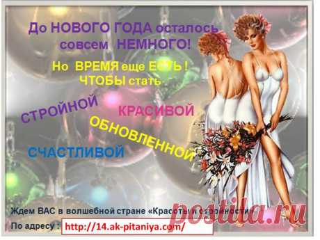 Мы знаем секрет красивой фигуры и готовы ним поделиться!