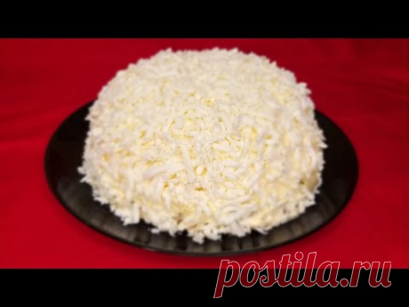 Самый Популярный салат в этом году! Курица под снегом! Изысканный вкус из простых продуктов!