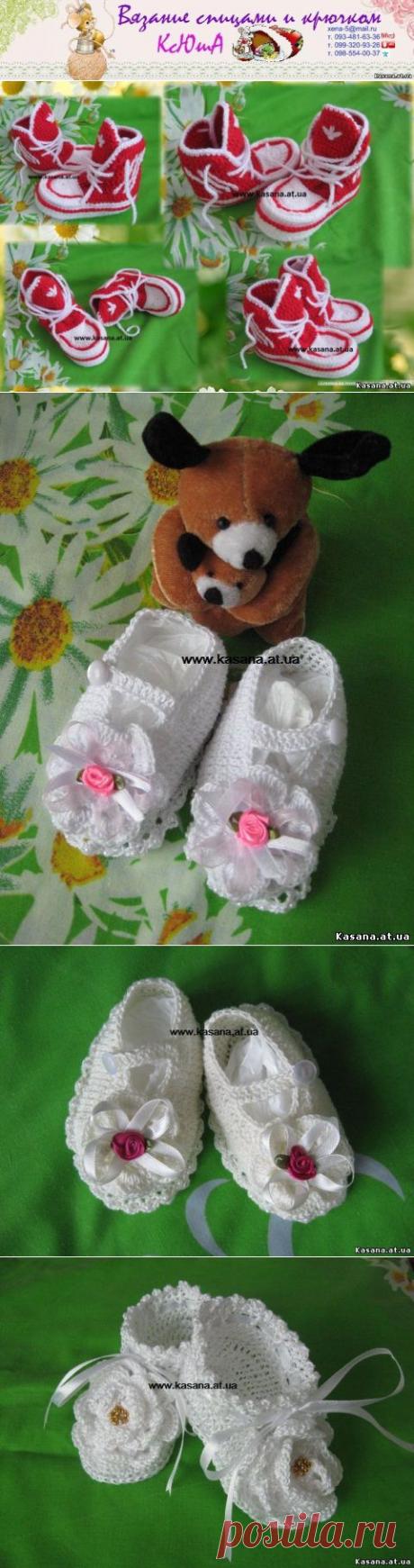 Пинетки &lt;!--if()--&gt;- &lt;!--endif--&gt; - Вязяные вещи - Вязаные вещи на заказ