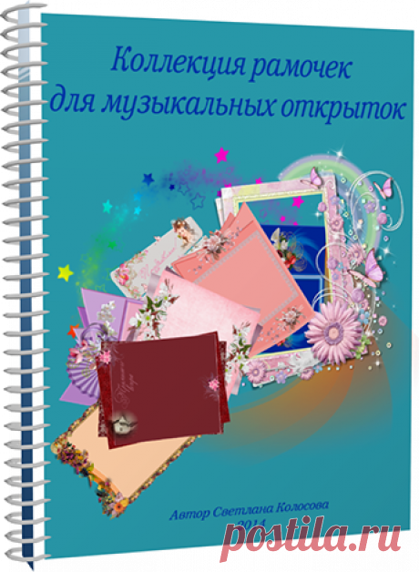 Курс &quot;Вирус радости&quot;