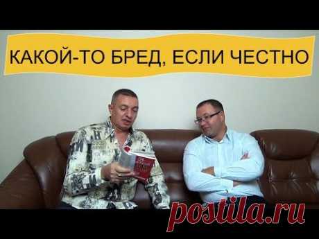 Какой-то бред, если честно. [Адвокатские тайны]