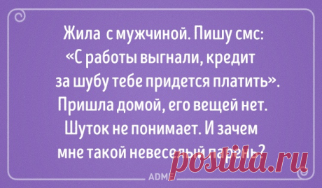 20 блистательных выводов, в которых женщина права, и точка