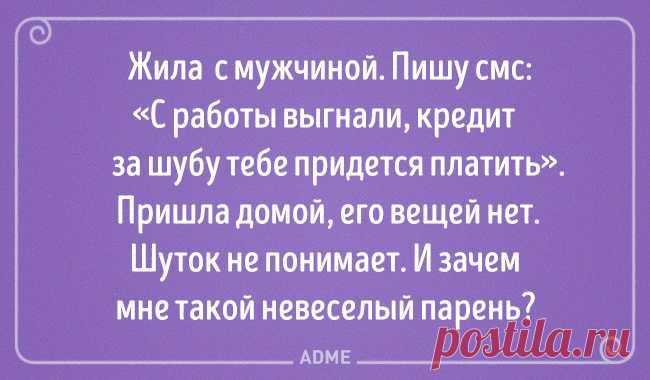20 блистательных выводов, в которых женщина права, и точка