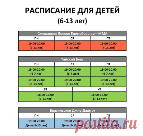 Расписание занятий в клубе единоборств в Екатеринбурге