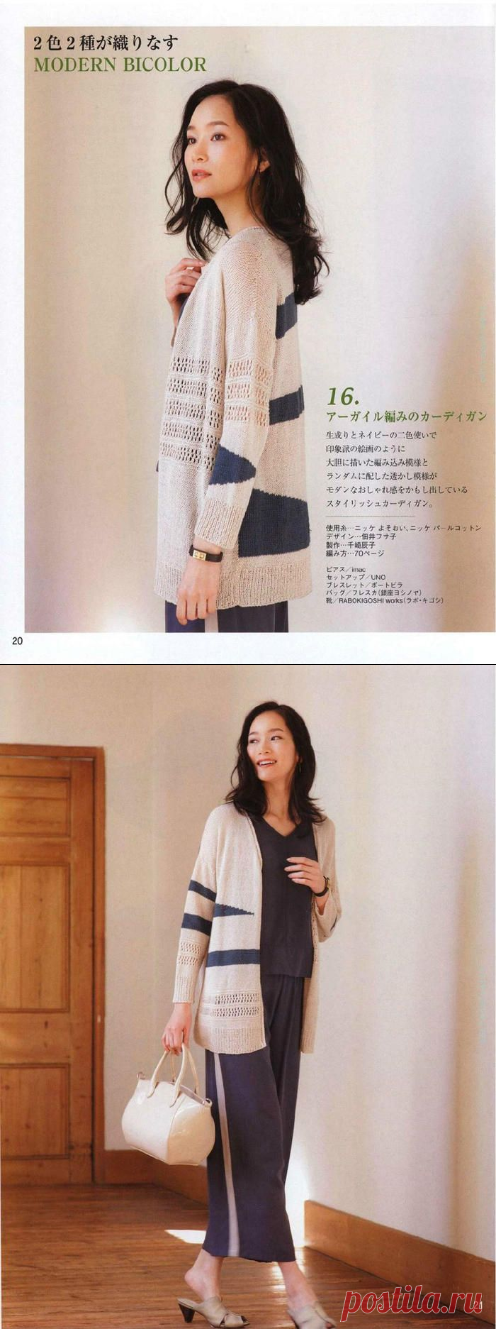 Кардиган с асимметричным расположением цветных и ажурных полос. Спицами. Схемы. / bianzhirensheng.com