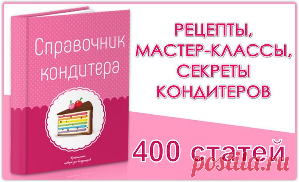 Друзья, теперь в нашем справочнике 400 статей
Пользуйтесь
