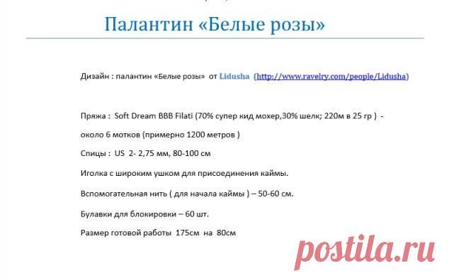 Шали спицами. Схемы / Вязание спицами / Вязание для женщин спицами. Схемы