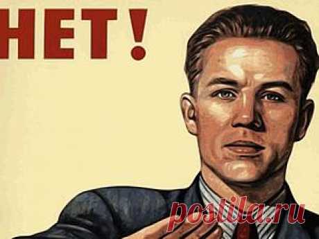Как отказать клиенту?