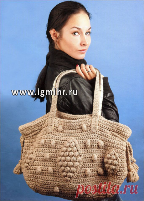Вместительная, удобная и красивая сумка с шишечками. Крючок и Спицы.