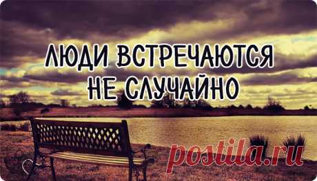 Трогательная история о том, что люди встречаются не случайно
Наша жизнь иногда бывает очень странной и непредсказуемой. Никогда не знаешь чего ожидать от других людей. Одни могут быть злыми и агрессивными, хотя вроде бы внешне добрые. А другие — верят в счастье, доброту и пытаются всегда помочь другим. Представляем вам историю двух людей, которая наполнит ваше сердце любовью и чуткостью. Еду я в электричке. […]
Читай дальше на сайте. Жми подробнее ➡