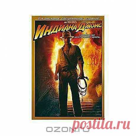 Индиана Джонс и Королевство Хрустального черепа - Индиана пытается опередить хитроумную прекрасную шпионку в погоне за таинственным хрустальным черепом Акатора. Вместе с юным байкером-бунтарем и своей давней любовью, энергичной Марион, Инди приглашает вас в головокружительное путешествие в лучших традициях классических фильмов об Индиане Джонсе!