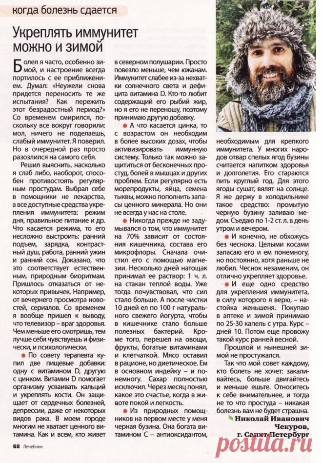 Укреплять иммунитет можно и зимой