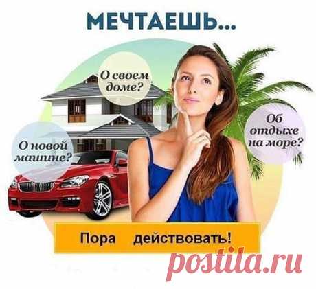 работа для вас