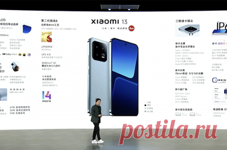 Xiaomi 13