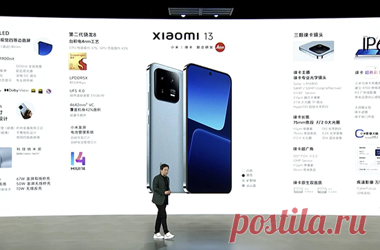 Xiaomi 13