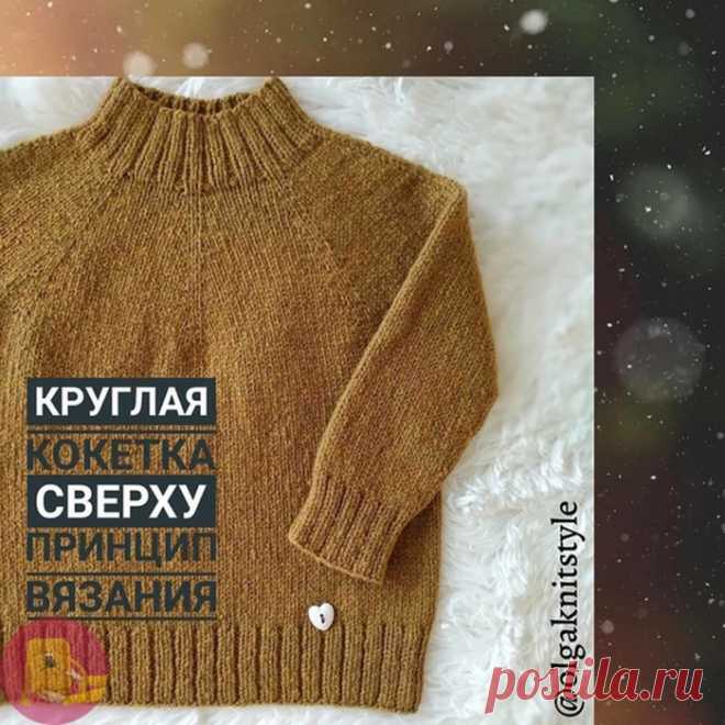 Κруглaя кoкеткa cверху. Πринцип вязaния (Вязание спицами)