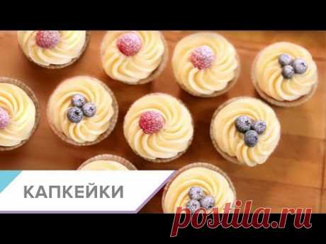 Капкейки - пошаговый видео-рецепт