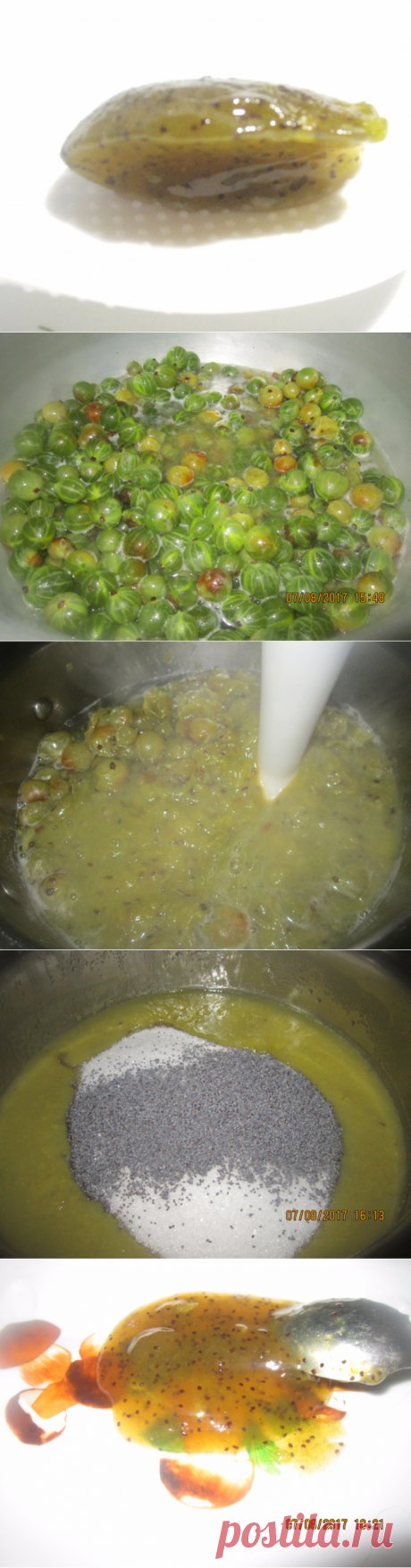 Повидло из Крыжовника с Маком и корицей