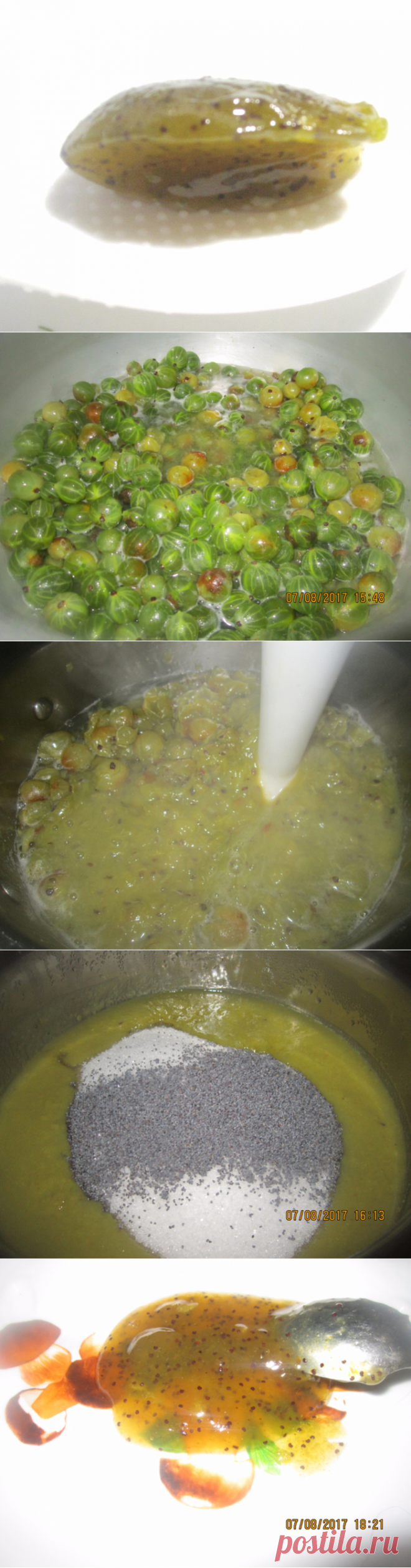 Повидло из Крыжовника с Маком и корицей