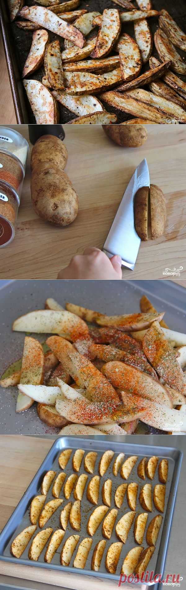 Запеченный картофель дольками - пошаговый кулинарный рецепт на Повар.ру