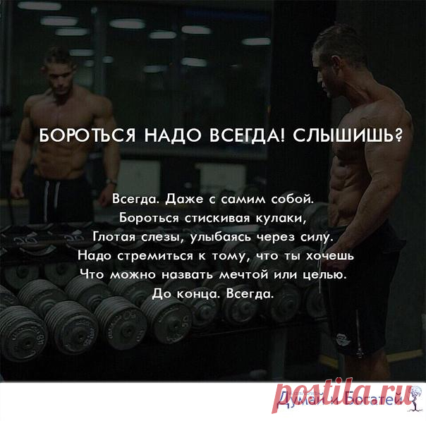 Думай и Богатей