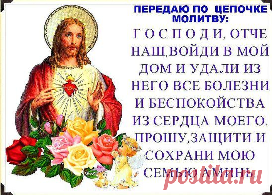 Дорогой Бог! Я хочу обратиться к тебе не для того, чтобы попросить у тебя о чём-то, а просто сказать спасибо за всё, что у меня есть
