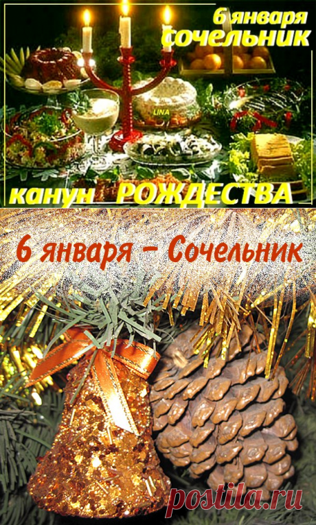 Плейкаст «Сочельник.»