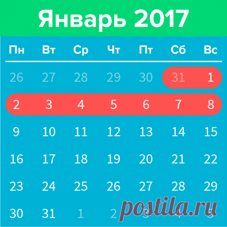 17 идей, где и как встретить Новый год 2017