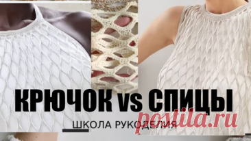 ТОП И ПЛАТЬЕ СЕТКОЙ СНОВА ОТ КУЧИНЕЛЛИ.ЛЕТНЕЕ ВЯЗАНИЕ СПИЦАМИ И КРЮЧКОМ.ИНТЕРЕСНЫЙ УЗОР СЕТКА | ШКОЛА РУКОДЕЛИЯ | Дзен