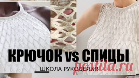 ТОП И ПЛАТЬЕ СЕТКОЙ СНОВА ОТ КУЧИНЕЛЛИ.ЛЕТНЕЕ ВЯЗАНИЕ СПИЦАМИ И КРЮЧКОМ.ИНТЕРЕСНЫЙ УЗОР СЕТКА | ШКОЛА РУКОДЕЛИЯ | Дзен