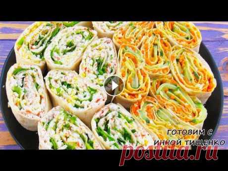 РУЛЕТ из ЛАВАША - 2 вкусные начинки. Как приготовить Быстрые Закуски Рулеты из лаваша! Рецепты на новый год Приветствую всех! Сегодня я готовлю закусо...