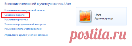 Как сменить пароль своей учетной записи на компьютере.