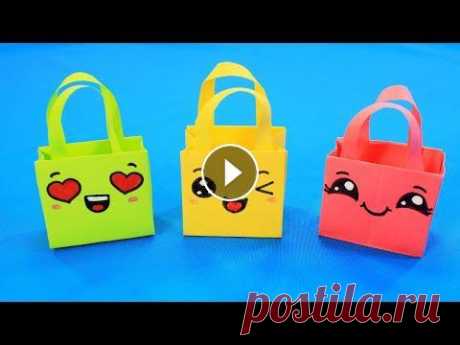 Кавайные сумочки из бумаги. Веселый пакетик для подарка / Origami Gift Bags / How To Make Paper Bags Как сделать веселый кавайный пакетик с ручками для подарка. Эта милая сумочка подойдет как для упаковки маленьких сюрпризов, так и для кукол. Выбирайт...