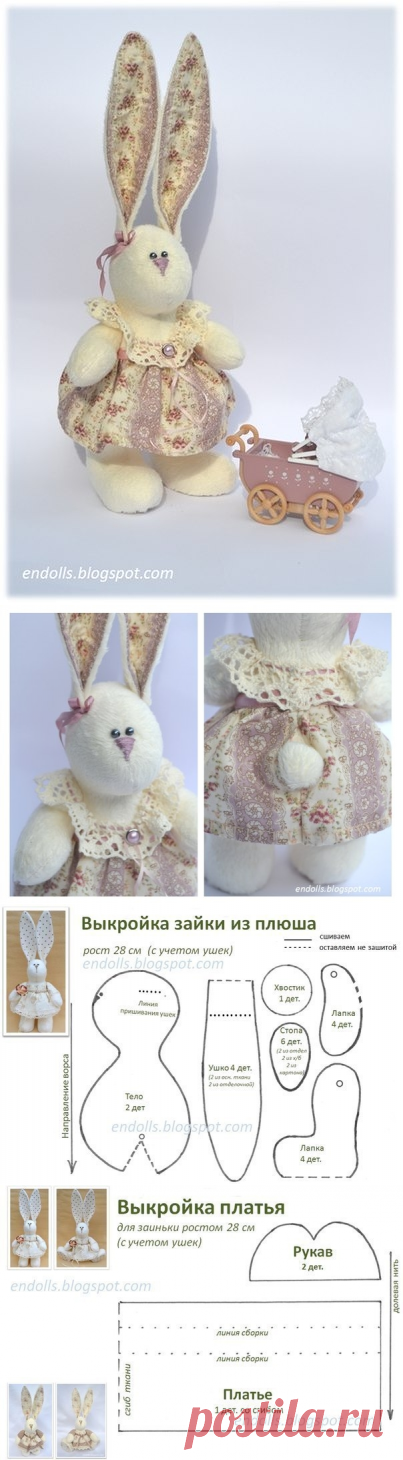 Шьем плюшевую зайку. Выкройка
