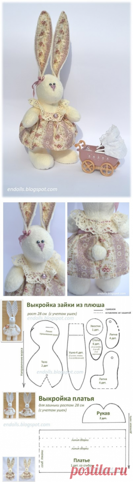Шьем плюшевую зайку. Выкройка