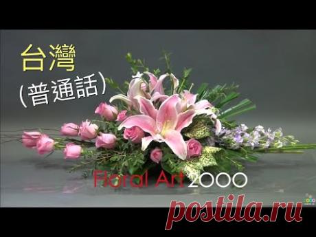 （普通話）Basic Flower Arrangement 初級插花