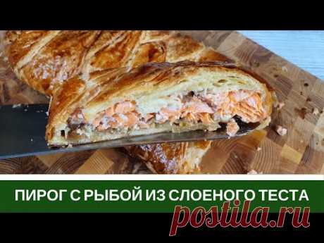 Пирог с Красной Рыбой из Слоеного Теста